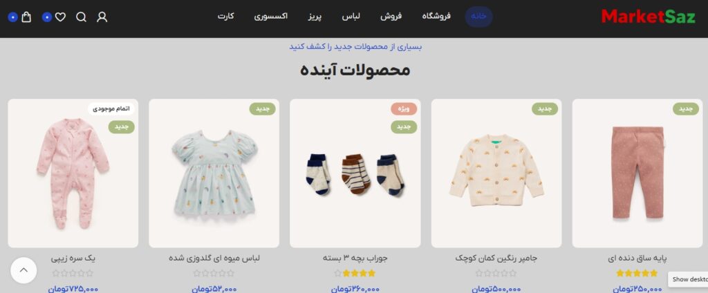 نمونه سایت کد 12