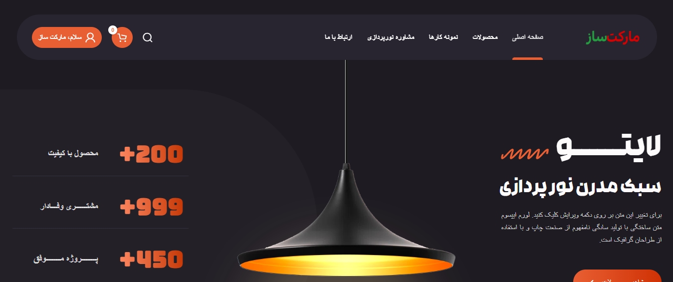 نمونه سایت کد 17