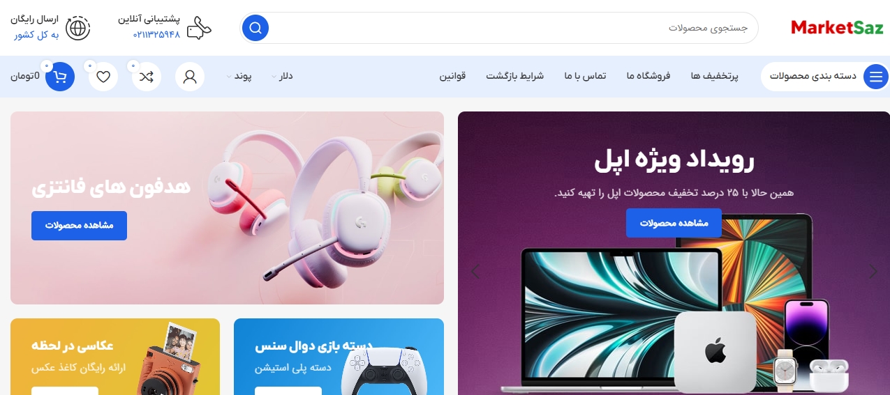 نمونه سایت کد 21