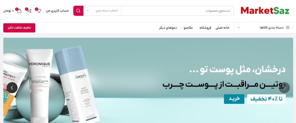 نمونه سایت کد 40